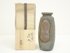 備前焼　松園窯造　花入（共箱）